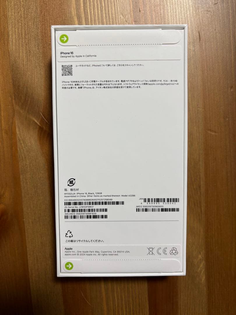 【新品未開封品】iPhone 16 128GB ブラック SIMフリー