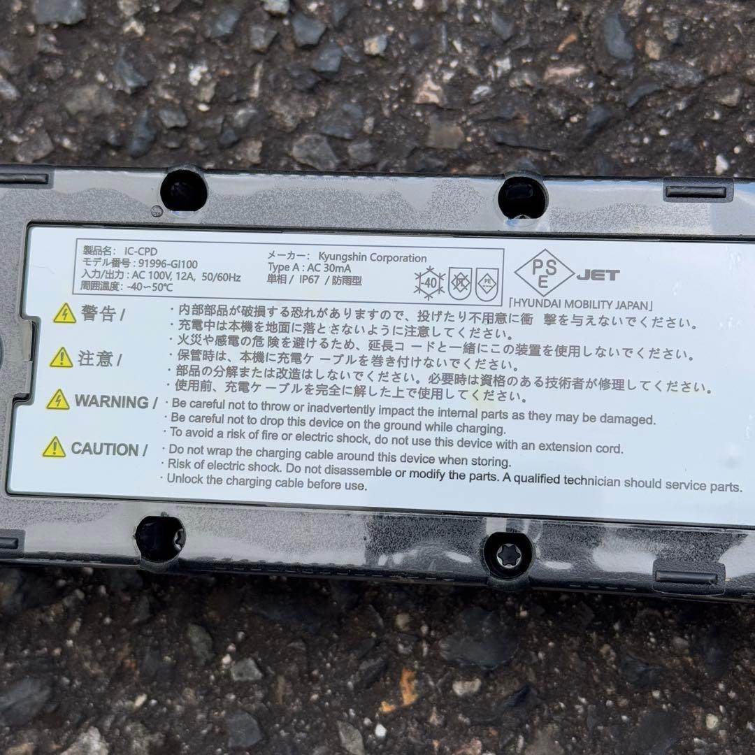 EV用充電器AC100V用