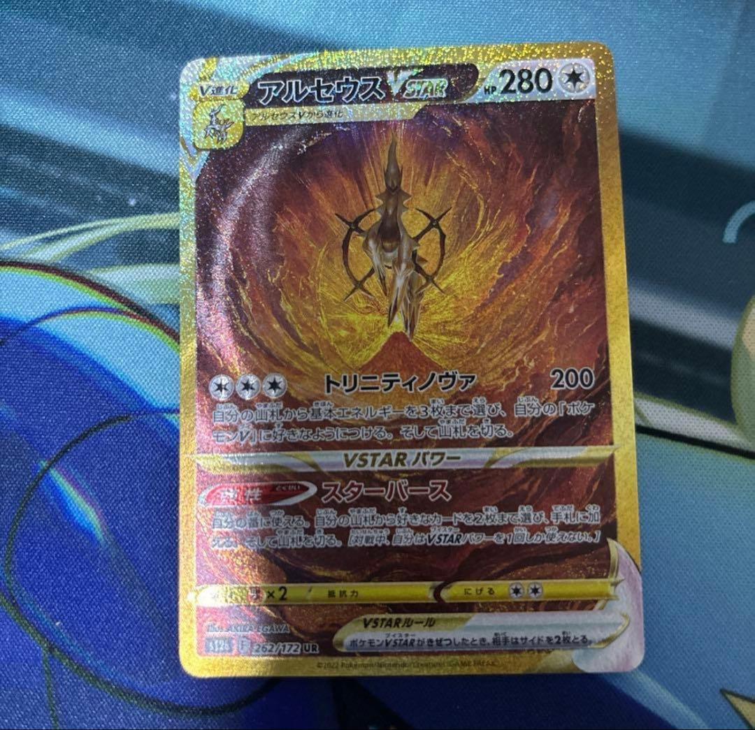 4神 UR (Vユニ 四神)ギラティナ、パルキア、ディアルガ、アルセウス