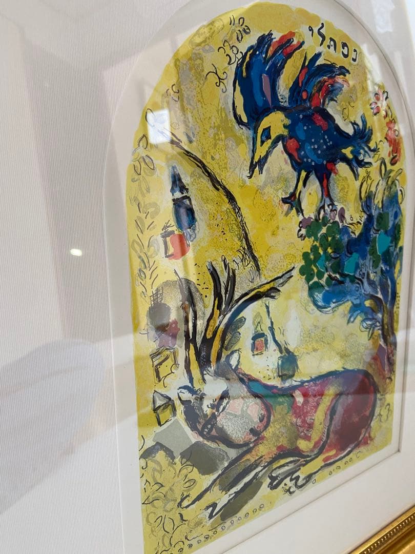 シャガール　リトグラフ 版画　エレサレム・ウィンドウズ・ネプタリ族