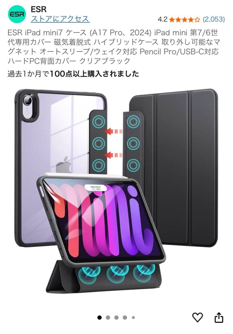 【るる】【美品】iPad mini 6 256GB パープル Wi-Fi