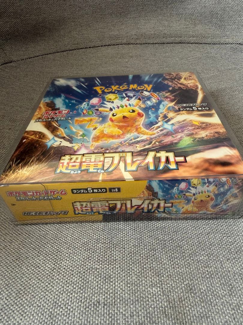 ポケモンカード超電ブレイカー 1BOX 新品未開封 シュリンク付き　ケース入り