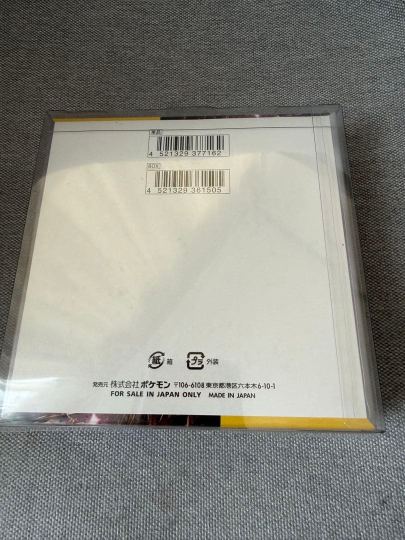 ポケモンカード超電ブレイカー 1BOX 新品未開封 シュリンク付き　ケース入り
