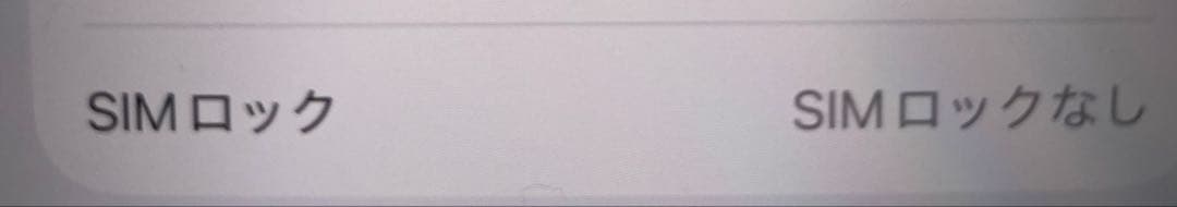 iPhone 12 本体　128GB SIMフリー　ホワイト