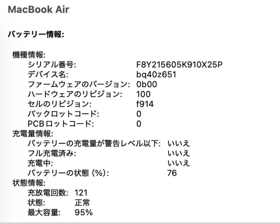m*i様 Apple MacBook Air 13.6インチ M2 8GB 25