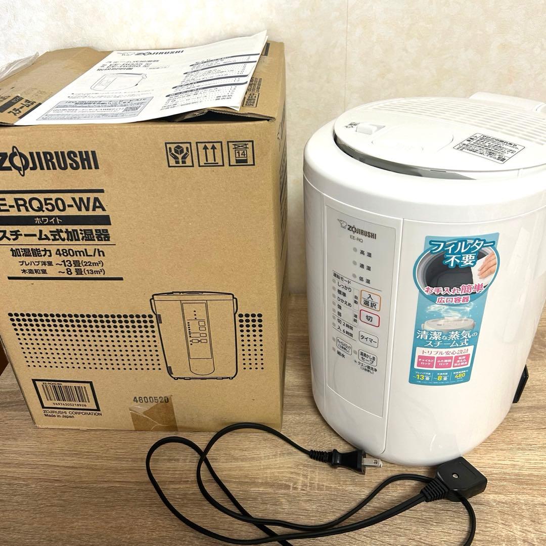 【美品】象印　スチーム式加湿器　EE-RQ50-WA