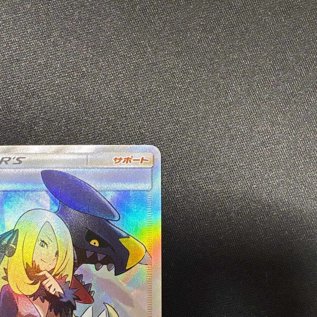 シロナ 153/150 SR