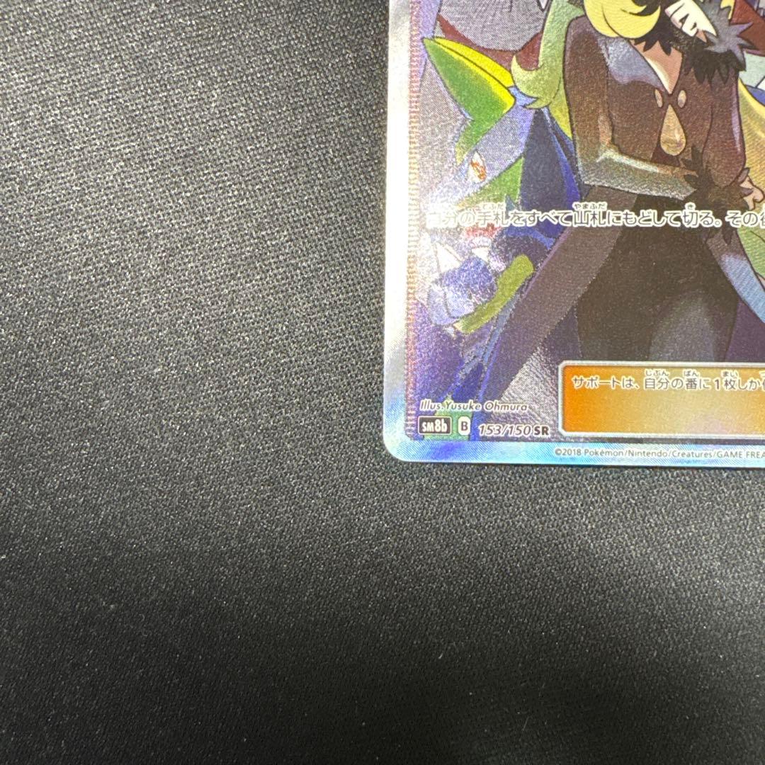 シロナ 153/150 SR