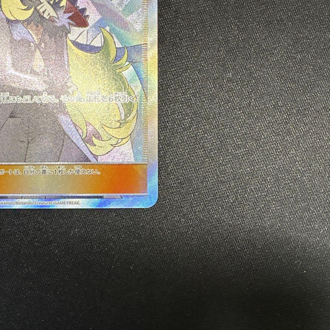 シロナ 153/150 SR