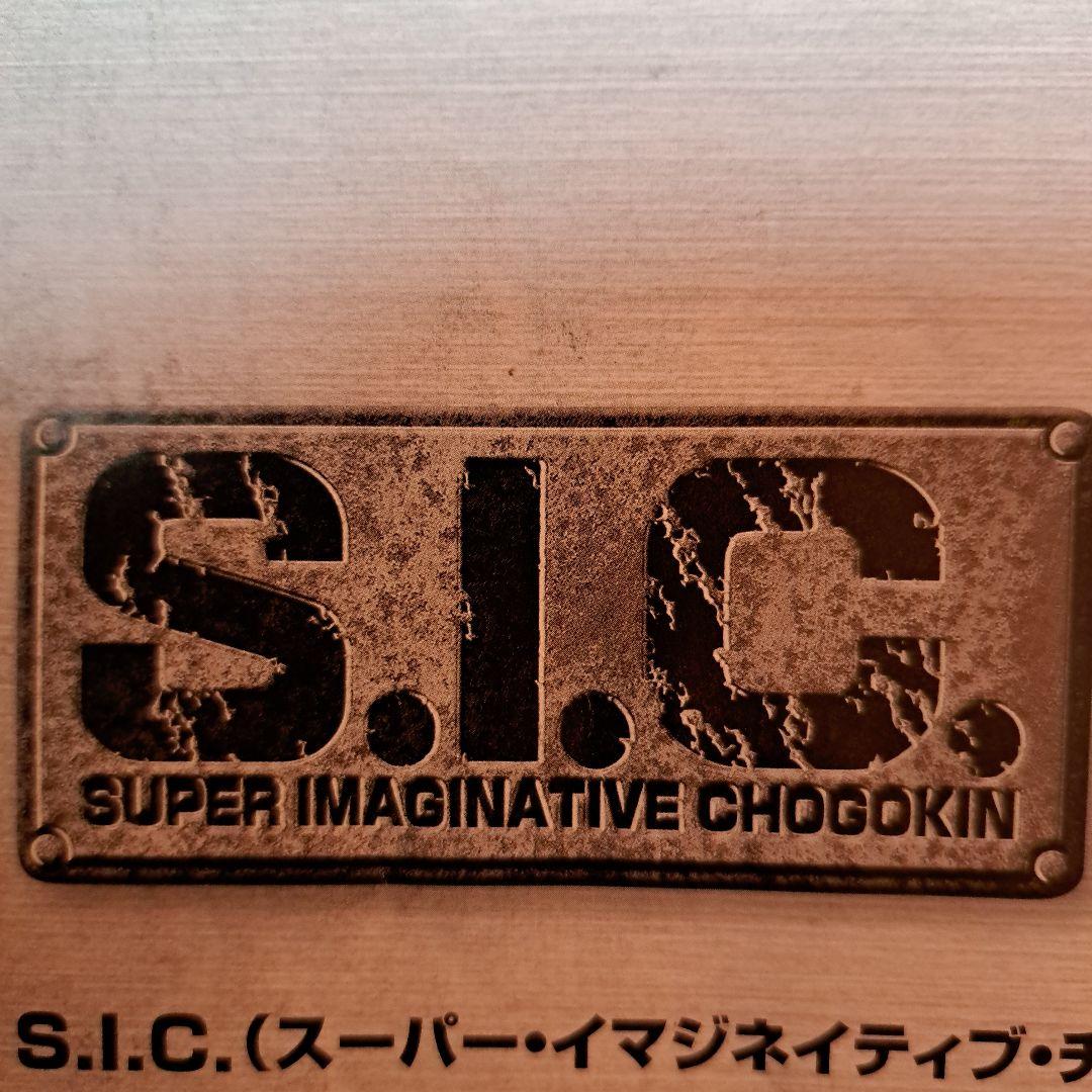 S.I.C. 仮面ライダー 響鬼　フィギュア 20体セット