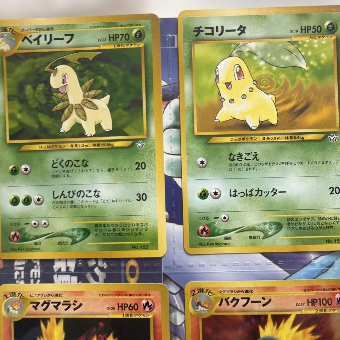 【未開封】 ポケモンカード ネオ 金・銀 発売記念 プレミアムファイル　2点