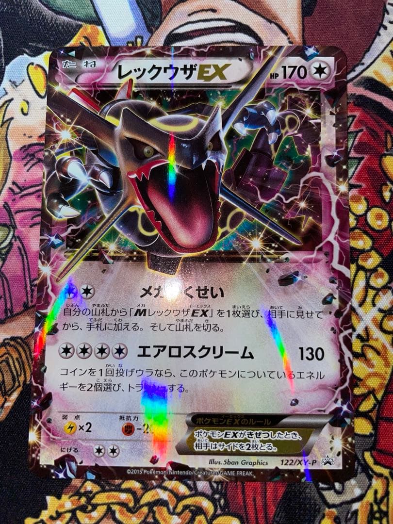 レックウザEX：エメラルドブレイク ポケモンカードチャンス PROMO XYシ…