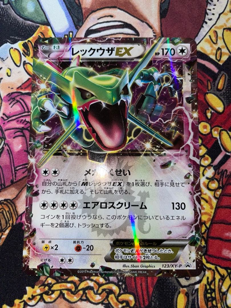レックウザEX：エメラルドブレイク ポケモンカードチャンス PROMO XYシ…
