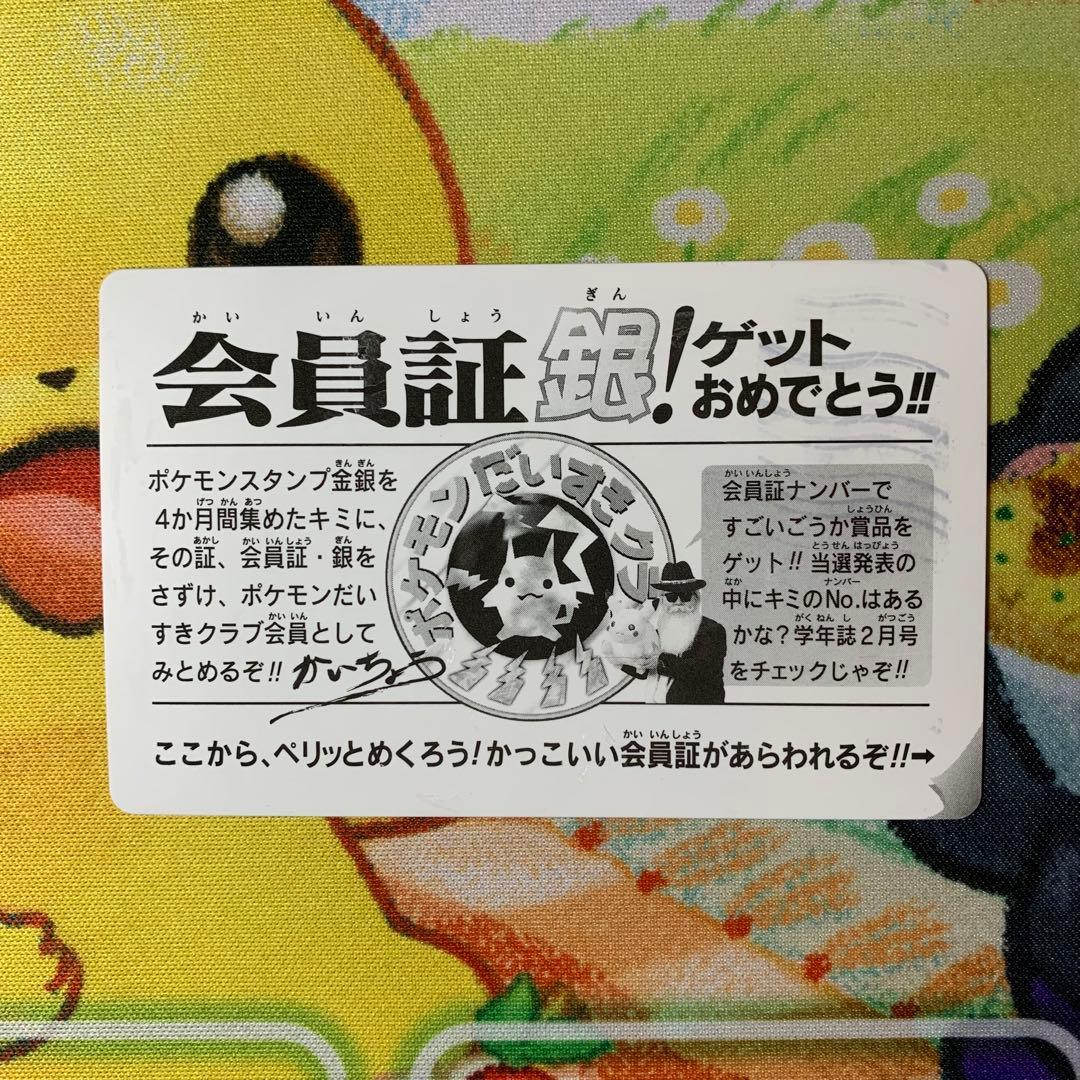 非売品　希少　ポケモンだいすきクラブ　会員証　金銀　ホウオウ　ルギア　2枚セット