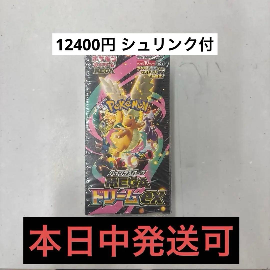 ポケモンカード　ハイクラスパック MEGAドリームex シュリンク付き1BOX