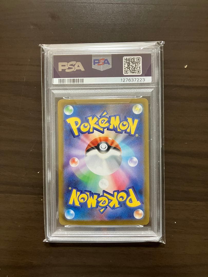 【PSA10】ゼクロムex SAR sv11B 169/086 ブラックボルト