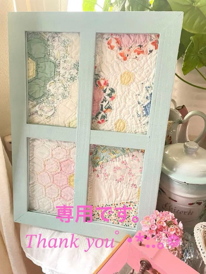 専用です♡アンティークキルト窓枠フレームリバーシブル·͜· ♡