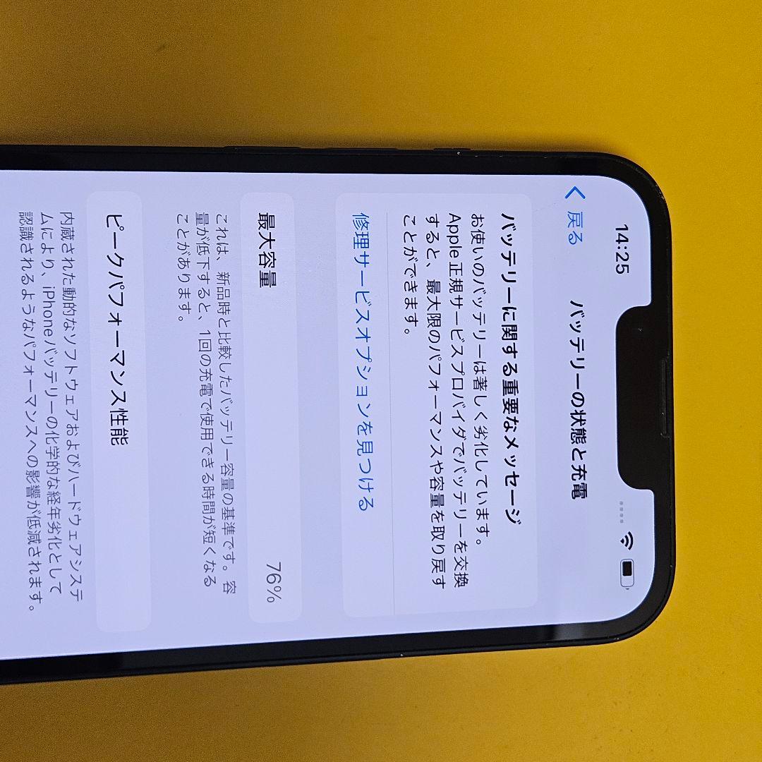 iPhone 13 128GB｜24時間以内発送#347