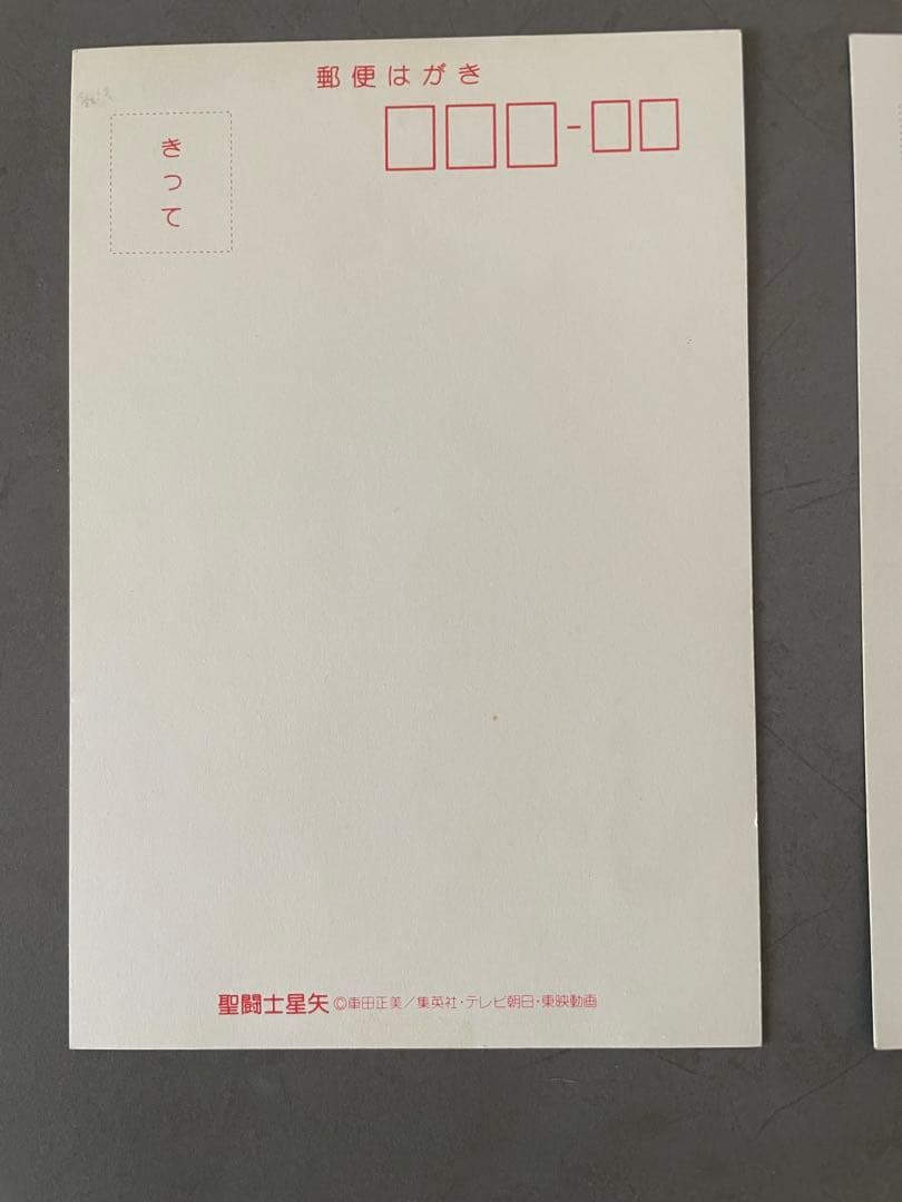 聖闘士星矢 1987年7月18日公開　劇場公開作品第1弾ポストカード　激レア