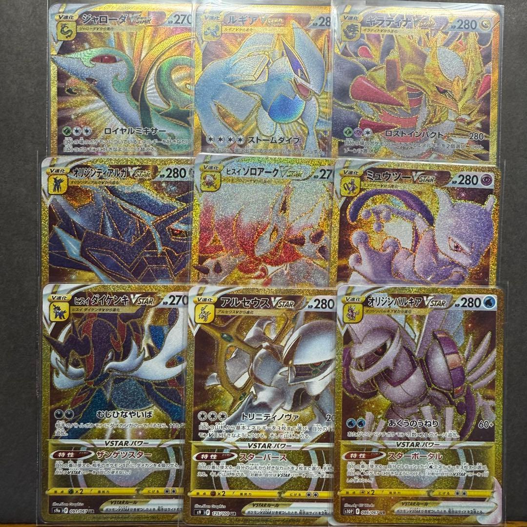 ポケモンカード　ギラティナ　ルギア　アルセウス　オリジンパルキア　UR