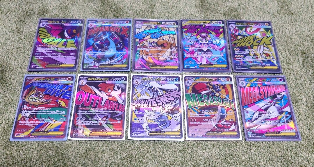 ポケモンカードまとめ売り　MA 10枚