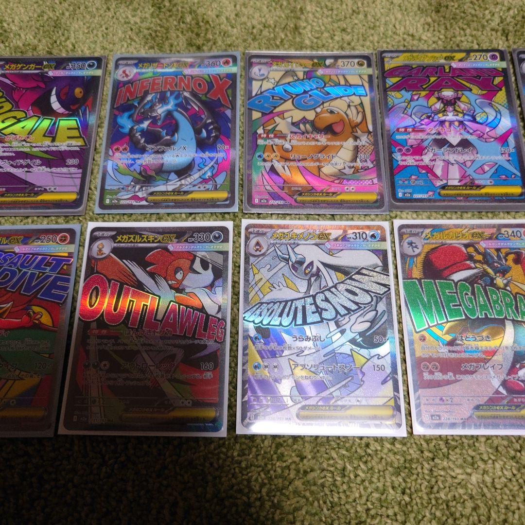 ポケモンカードまとめ売り　MA 10枚