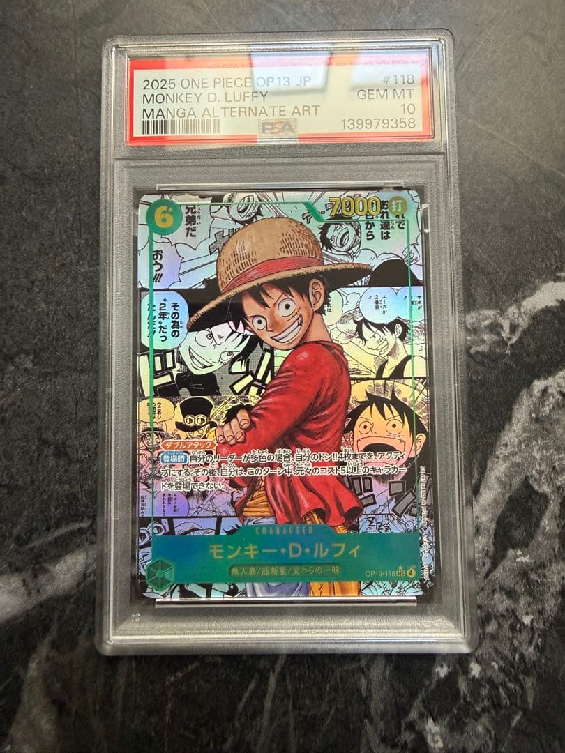 モンキー・D・ルフィ SEC-SP OP13-118 コミパラ PSA10