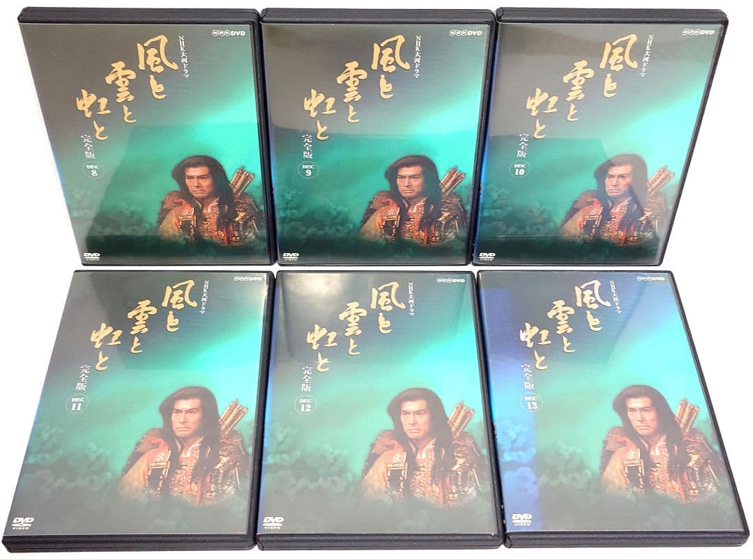NHK大河ドラマ/風と雲と虹と【DVD】全13巻セット