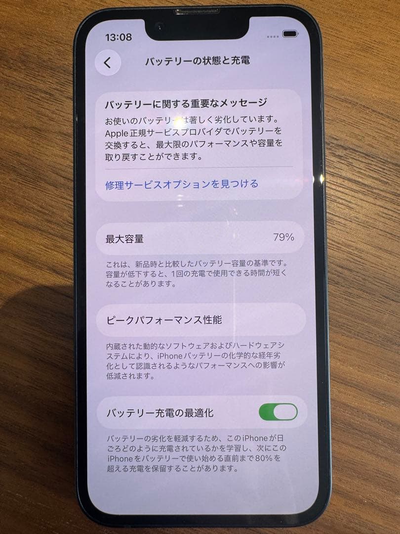 Apple iPhone 13 mini ブラック 【アメリカで購入】