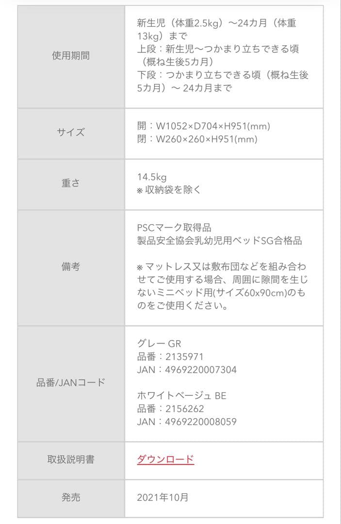 ベビーベッド Aprica ココネルエアープラスＡＢ グレー