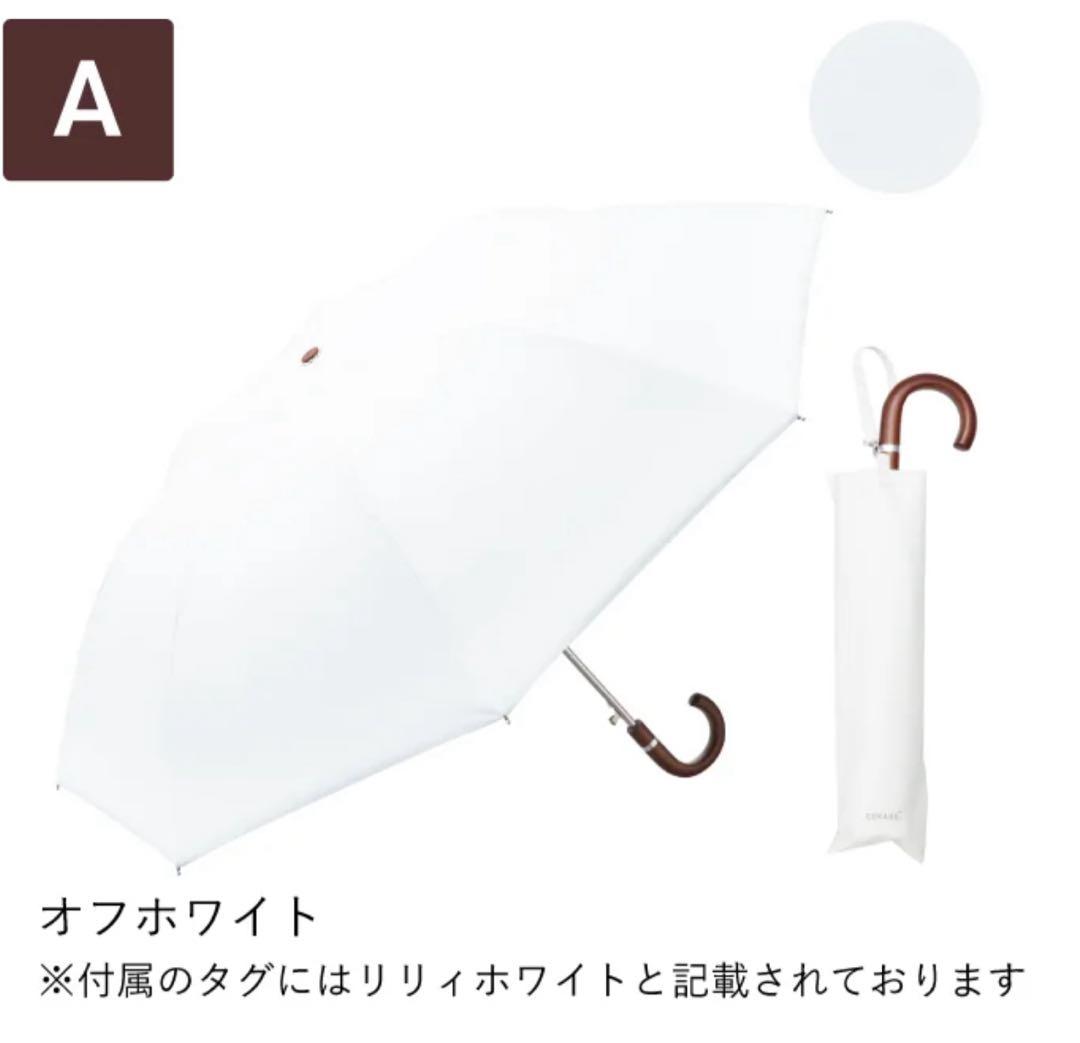 【新品未使用】COKAGE+ 55cm 折りたたみ日傘東レサマーシールド