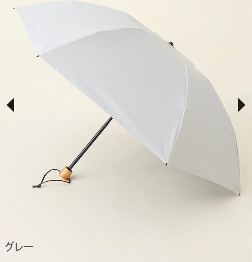 サンバリア100 折りたたみ日傘 グレー moku 3段折り