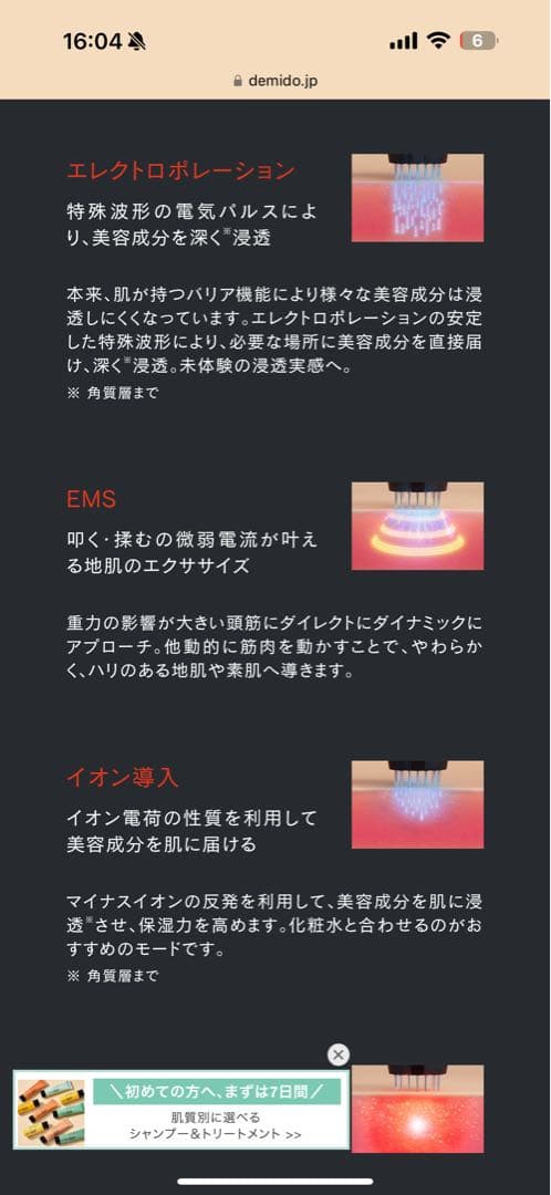 新品未使用 DEMI DO TILLT SMART-GEAR