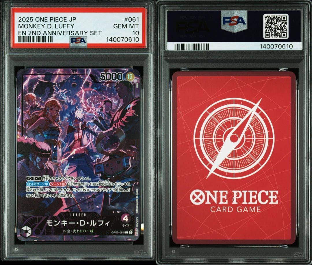 モンキー・D・ルフィ リーパラ　psa10 2nd anniversary
