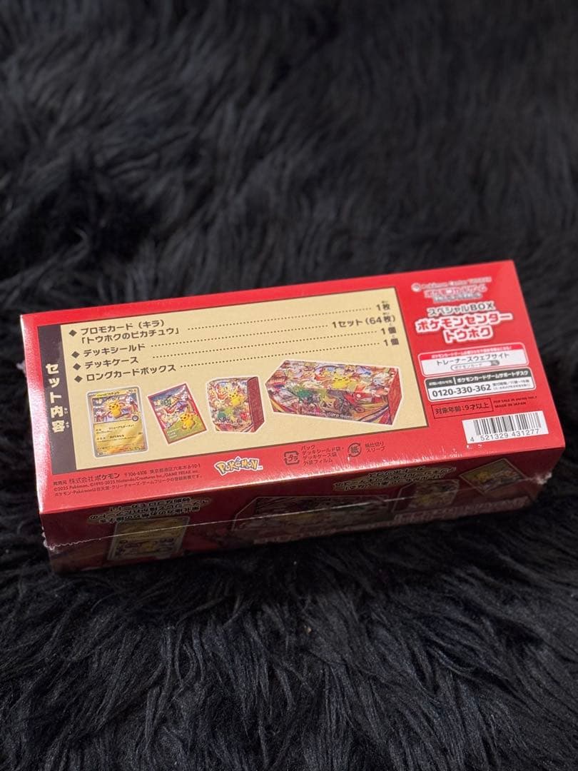 ポケモンカード ポケモンセンタートウホク スペシャルBOX