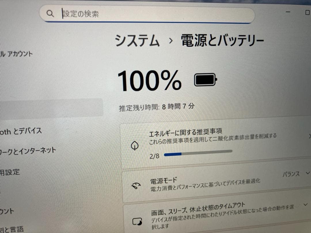 【バッテリー良好】第11世代 メモリ16GB HP 430G8