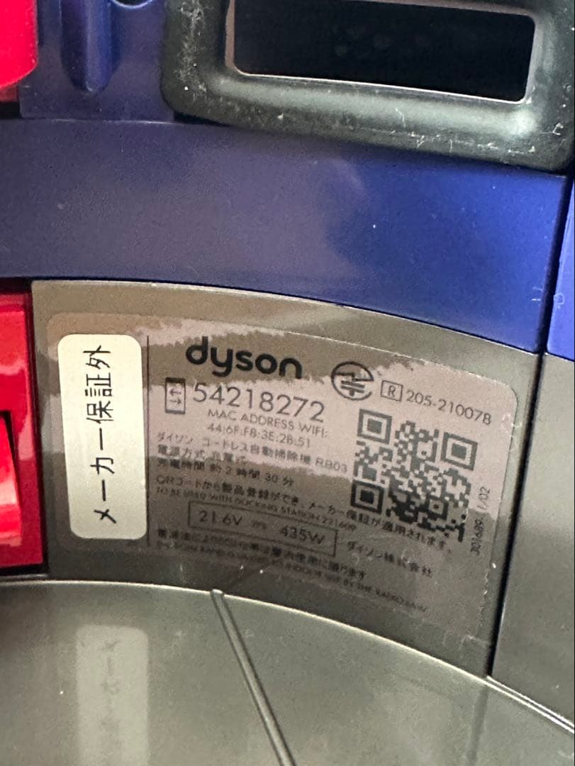 ① 未使用 dyson 360 vis nav ロボット掃除機 RB03