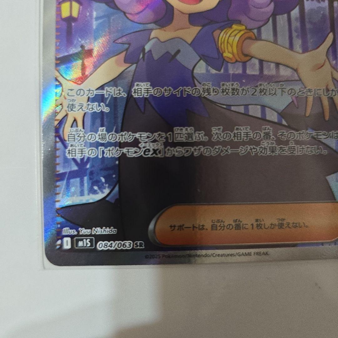 ユ*ミ様 メガサーナイトex SAR アセロラのいたずらSR