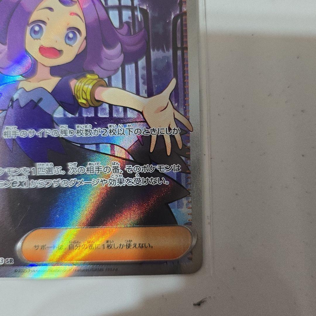 ユ*ミ様 メガサーナイトex SAR アセロラのいたずらSR