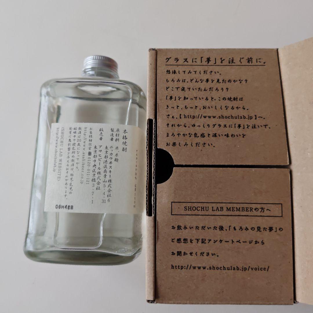 ニッカウイスキー　もろみの見た夢 　本格焼酎　　500ml
