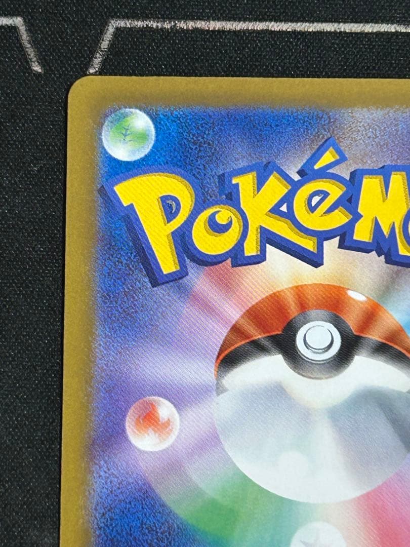 ピカチュウEX sar