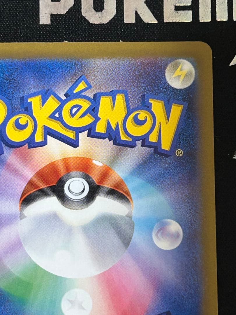 ピカチュウEX sar