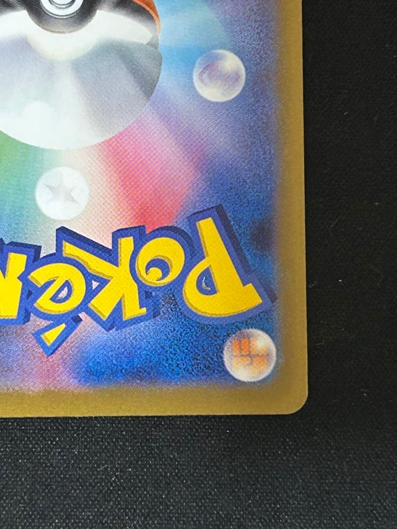 ピカチュウEX sar