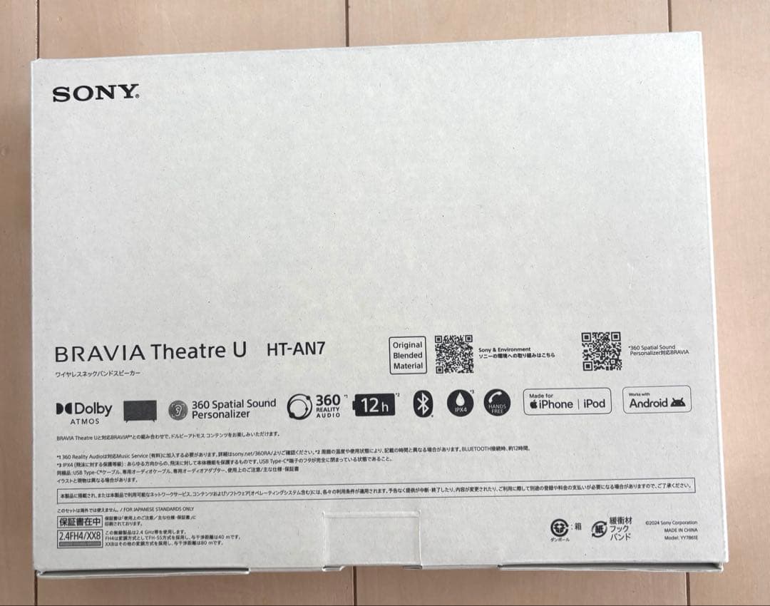 【新品未開封】SONYネックバンドスピーカー