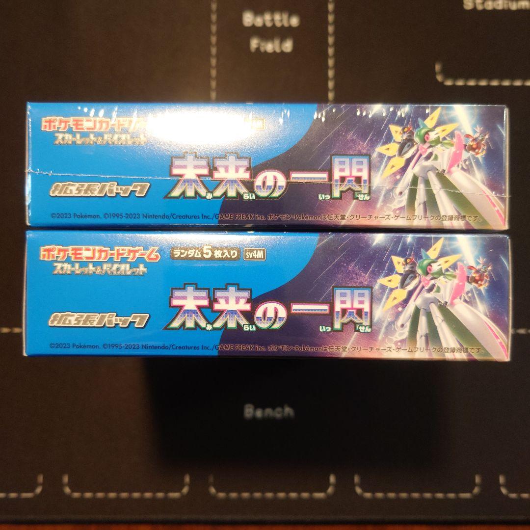 ポケモンカード 未来の一閃 BOX シュリンク付き 2個