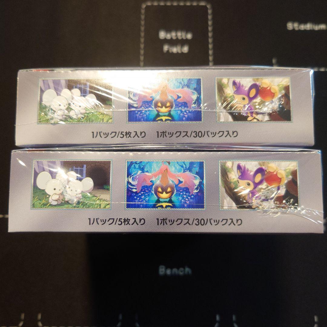 ポケモンカード 未来の一閃 BOX シュリンク付き 2個