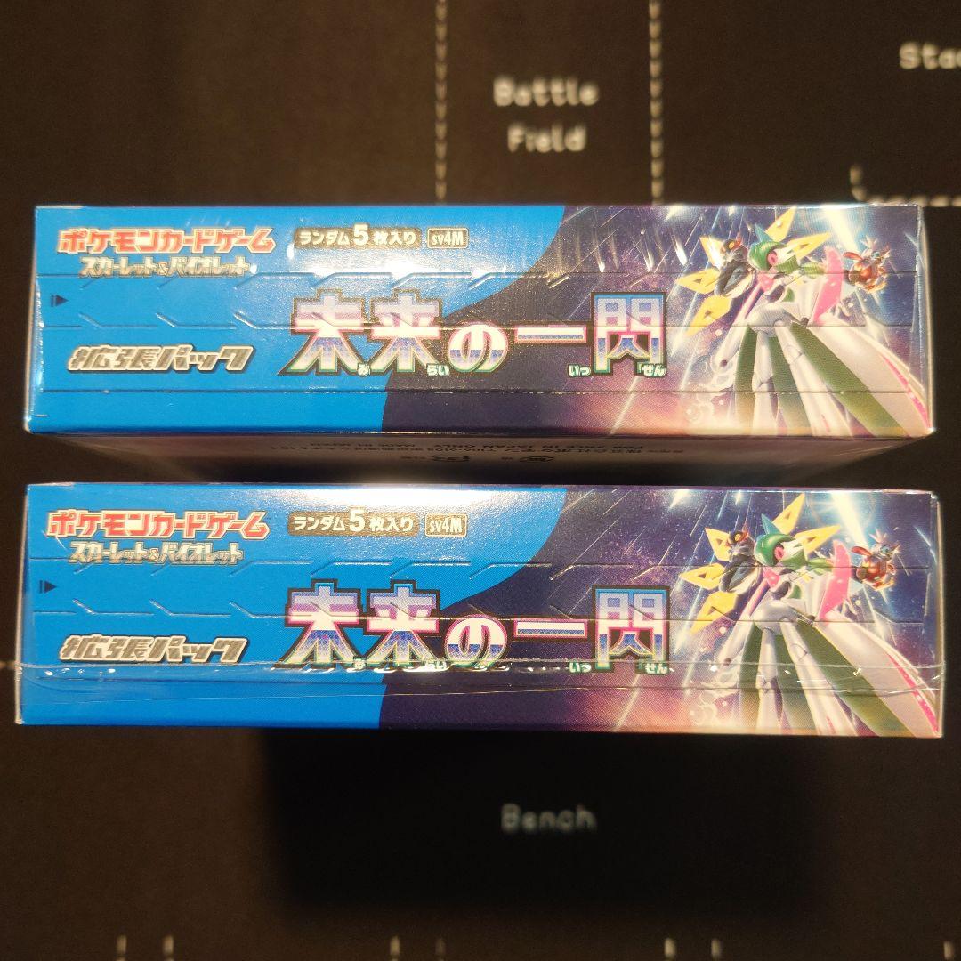 ポケモンカード 未来の一閃 BOX シュリンク付き 2個
