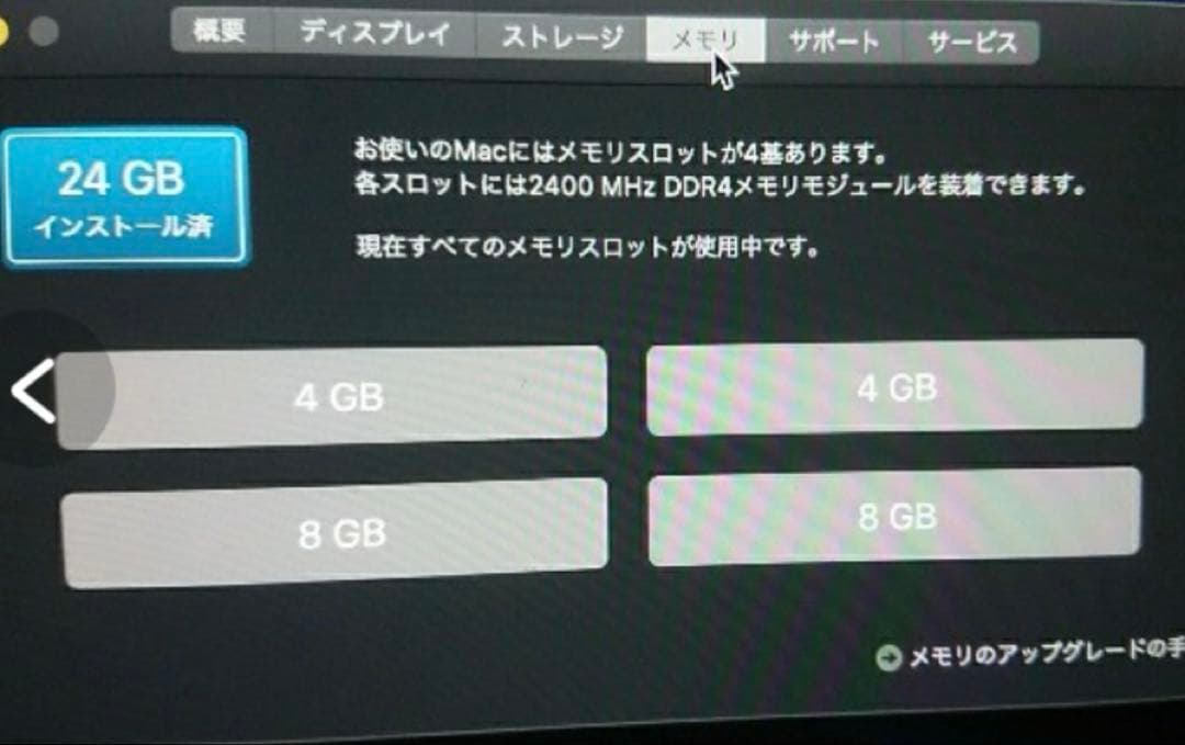 M*G様 iMac retina5K（2017） 24GB