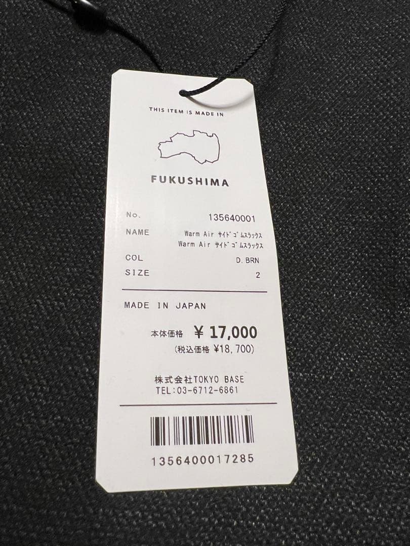 united tokyo Warm Air サイドゴムスラックス