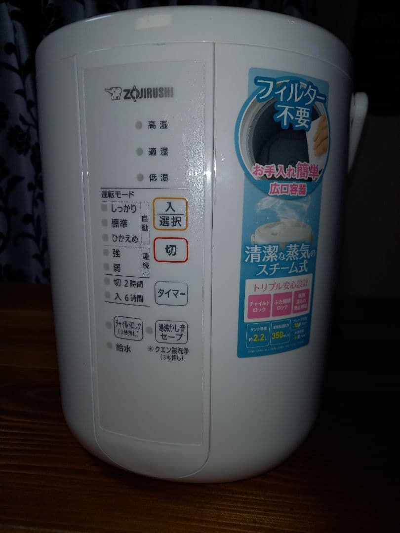 象印スチーム加湿器21年の35型になります